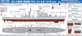 洗朱本輪島型　重箱 屠蘇機　老松 1/700 日本海軍 河川砲艦 須磨 – GUNKANDO